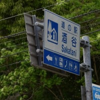 道の駅巡り　大隅半島編1