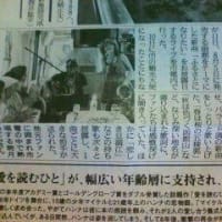 北海道新聞・道南版