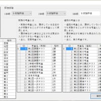 初期設定の初期設定が表示されない