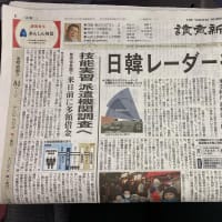 1月1日（元日）読売新聞掲載！