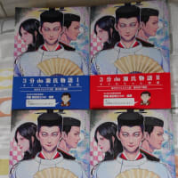 日本初の源氏物語訳対「３分de源氏物語ⅠⅡⅢⅣ」、日本初の平家物語訳対