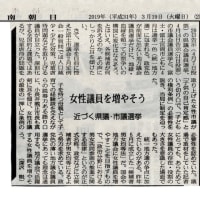 2月議会で一般質問しました。国連「子どもの権利条約」の批准から25年、子どもの権利について富士市での取り組みは