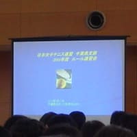 日本女子テニス連盟・ルール講習会
