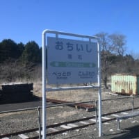 根室・釧路の旅(2)　2025年4月18、19日