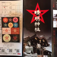 晴明神社と脳年齢