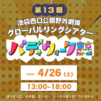 池袋バディウォーク東京for allに4/26参加しました。