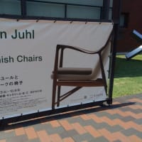 フィン・ユールとデンマークの椅子　東京都美術館