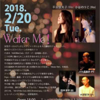 『Water Me !』2018年2月20日(火)  ＠六本木 All Of Me Club