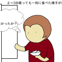 牛筋アウト