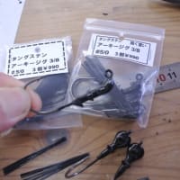  タングステンアーキージグ　3/8oz 3個入り 新品3パック