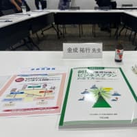 志創業塾第33期