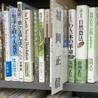 地球市民皆農＝じねん道のタネ【毎日がタネの日 Everyday is SeedsDay 民種主義】
