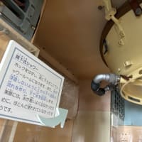 「苫小牧市科学センター／ミール展示館」