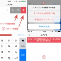 これで完璧！返信などのinstagramのコメント機能を徹底紹介！
