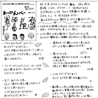 『やだやだ あっかんべー！』を観ましたよ♪