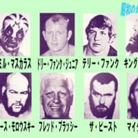 ☆激レア 昭和48年 全日本プロレス創立1周年記念ジャイアント