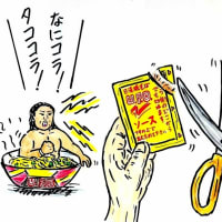 袋切り