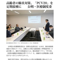 ★肺炎は治すではなく、罹らない★