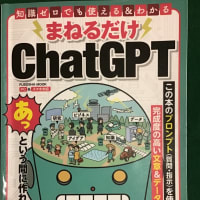 ChatGPT to become a teacher 
