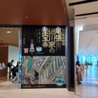 徳川美術館展　“尾張徳川家の至宝”