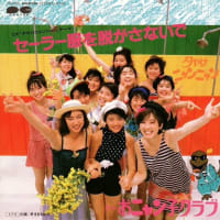 夕やけニャンニャン