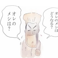 漫画　ちょと宇宙にいってきます。