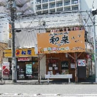 京急本線全駅下車への道・第３回（その８）