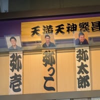 吉弥む〜ぶ＆紫陽花のおまじない