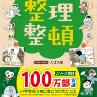 学級文庫