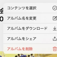 アルバムをシェア