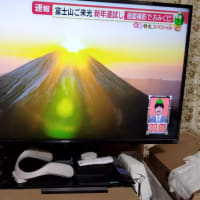 新年が恙無く始まろうとしています