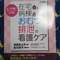 浜田先生の新しい本が届きました。