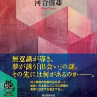 夏に村上春樹を読む。