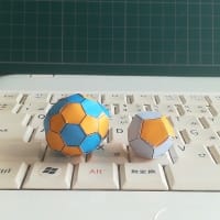 小さな小さなペンタゴンボール（正十二面体）とサッカーボール ～ 「ハミルトン閉路」型紙（展開図）で組み立てます