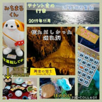 テナント会の行楽