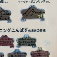 千葉県文化会館の柿落とし