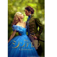 映画「シンデレラ」