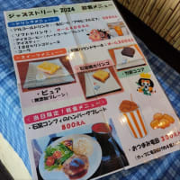 ５月３日と４日は高槻富田ジャズストリートです！