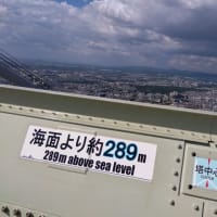 明石海峡大橋のてっぺんへ