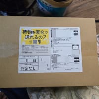 思ったより早かった・・・