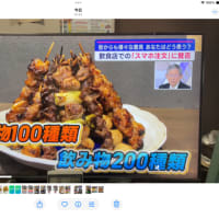 テレビに取り上げていただきました。 お店とは、お客様、スタッフ、業者の方々、その他鳥幸に関わる方々によって成り立っています。 お店は現場が全てで、１００歳まで現場で働きます。