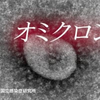 オミクロン株の次は何が来るんでしょうか？　これはコロナとの戦争です