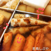 おでん