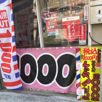 ＃1000円税込みカット専門は本年2023年末で・・・