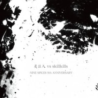 NINE SPICES 9th ANNIVERSARY