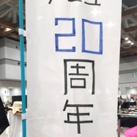 【デザフェス61】初日の様子