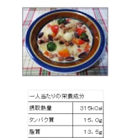 1486  豆と野菜のクリームシチュー