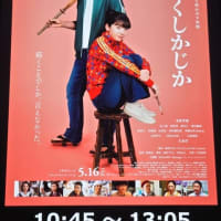 6月に観た映画は5本