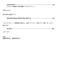 7月12日 第8章アインシュタイン方程式　練習問題　問1
