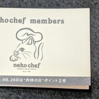 「ネコシェフ 東京ギフトパレット店(東京駅八重洲北口)」"ネコシェフフィナンシェアソート12個入り(クランベリー)、ネコシェフ缶 ベストセレクションSS、ネコシェフバーガー"